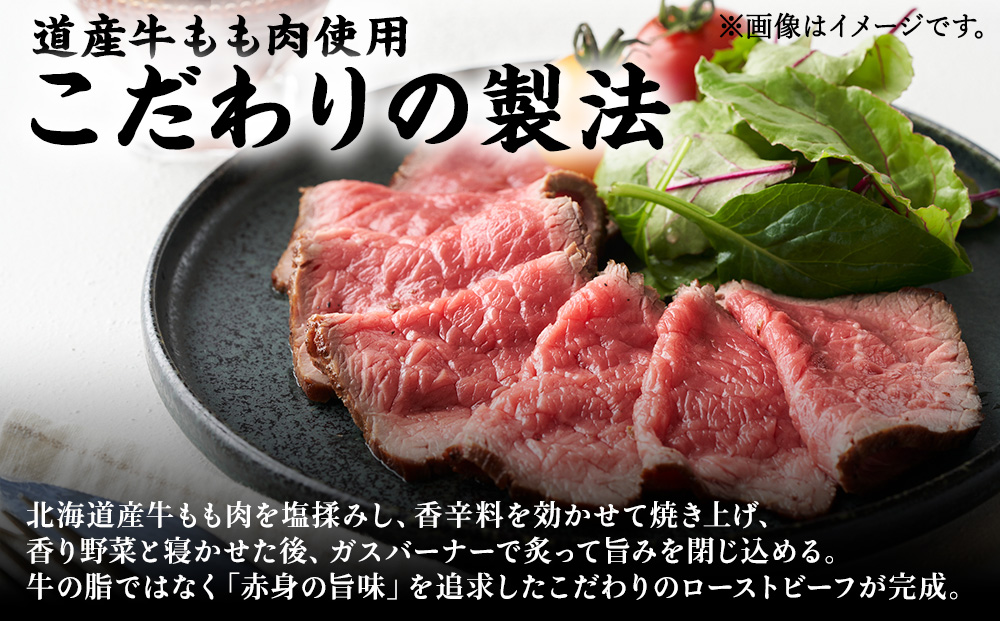 【北海道稚内市】北海道産ローストビーフブロック500g（ソース・山わさび付き）