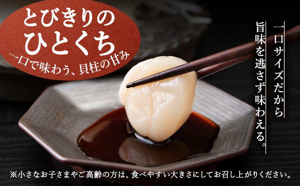 「ほたてフリッター」と「刺身ほたて200g」セット