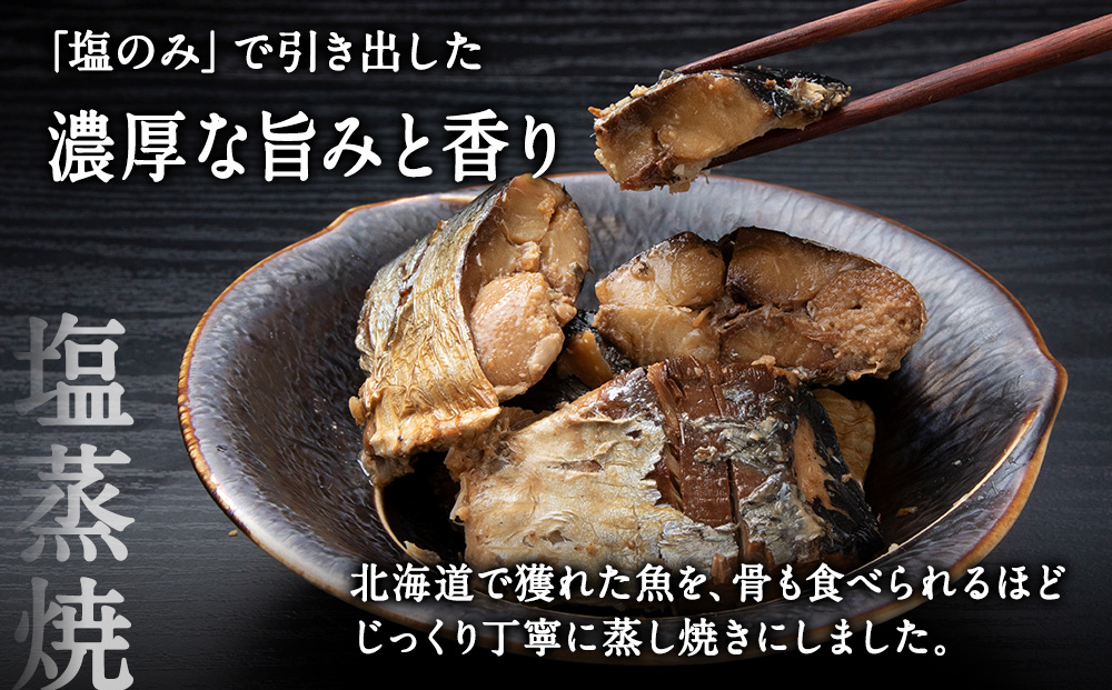 稚内の宝 にしん塩蒸焼カット 160g×3袋