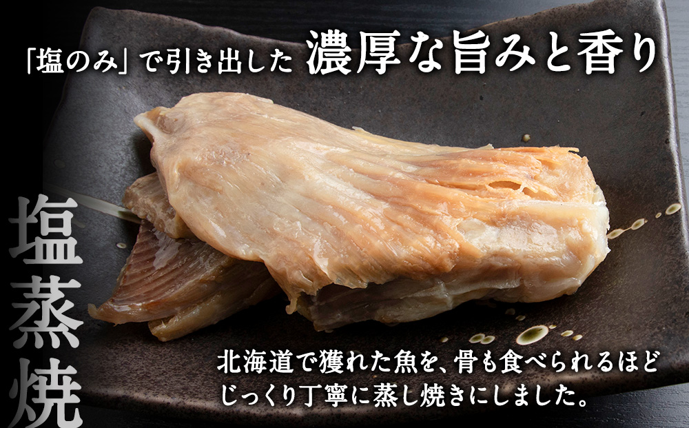 稚内の宝 えいひれ塩蒸焼カット 130g×2袋