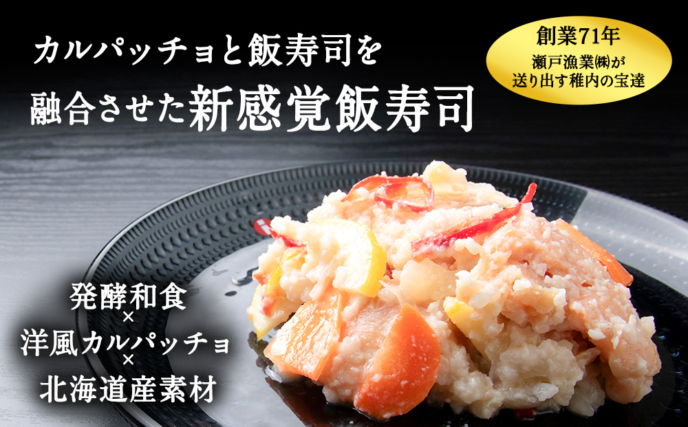 稚内の宝 海鮮糀漬け IZUぱっちょ5種セット 各1パック