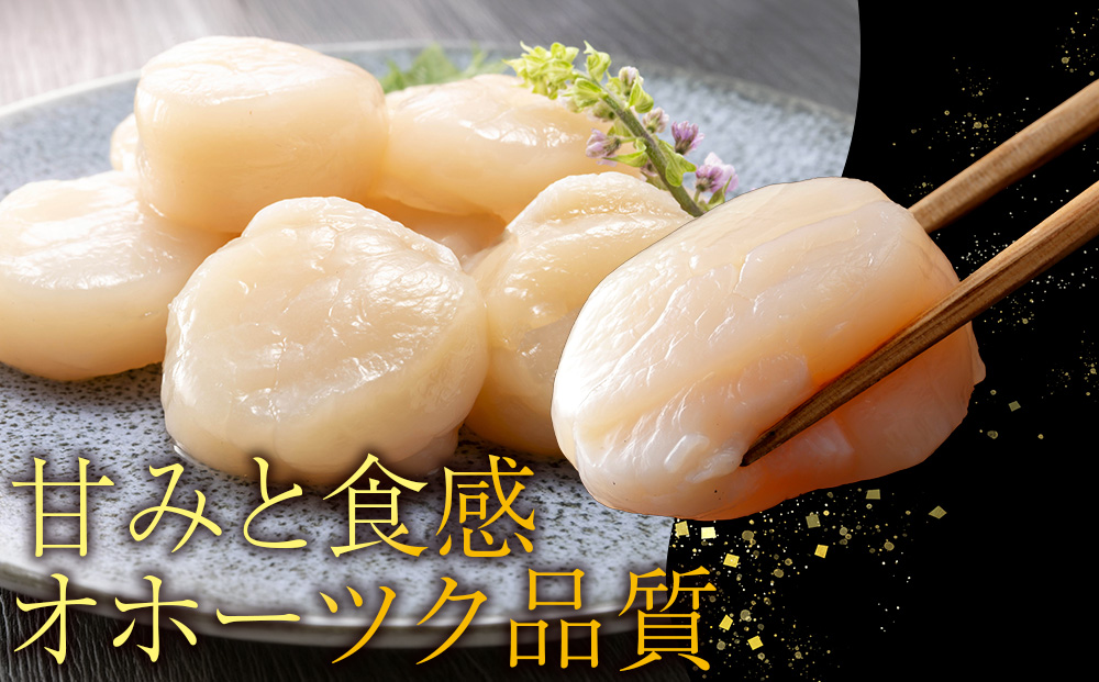 冷凍ほたて貝柱化粧箱入り300g 2個【配送不可地域：離島・沖縄県】