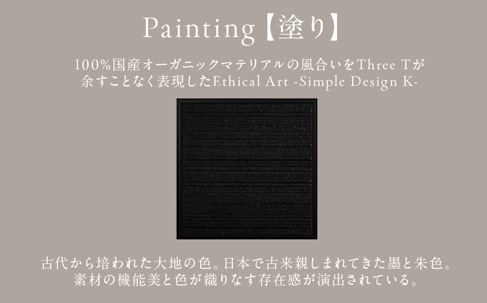 アートパネル【A-rto K】215サイズ LM-AK-203BK