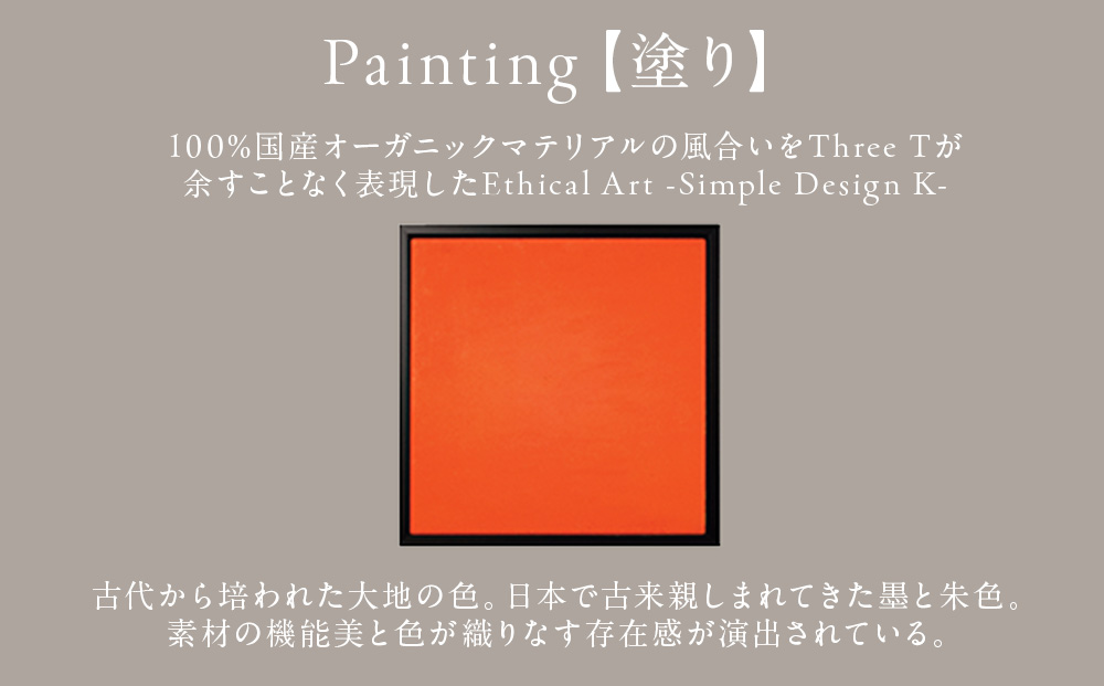 アートパネル【A-rto K】215サイズ LM-AK-201V