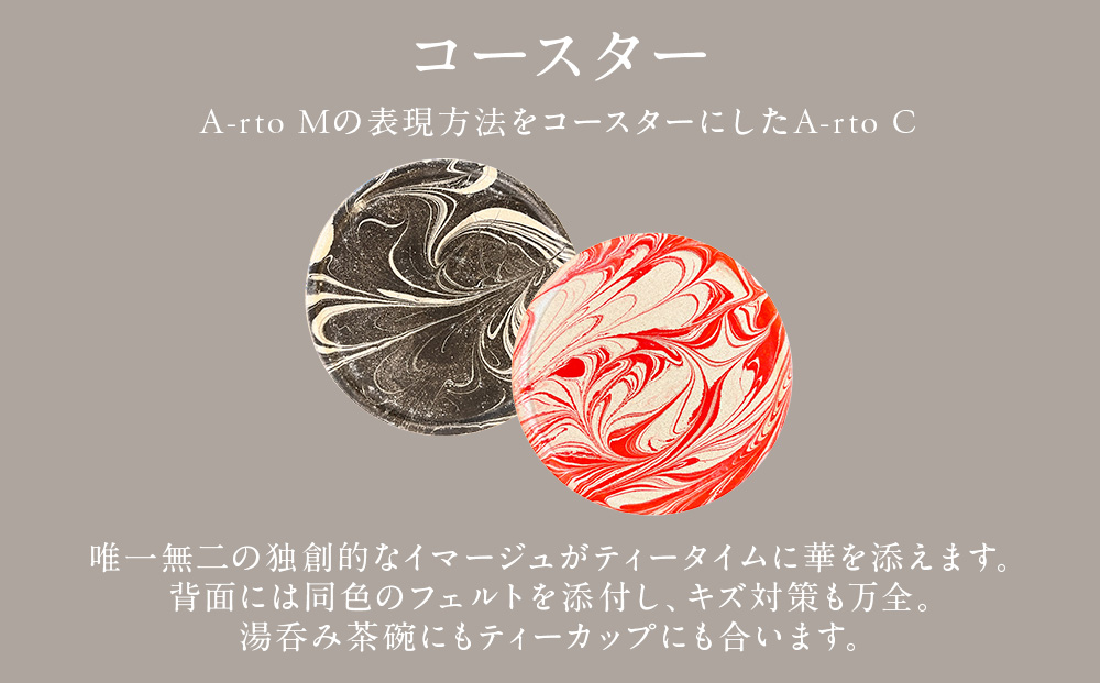 珪藻土コースター A-rto C(アールトシー) LM-CY-10BK×V