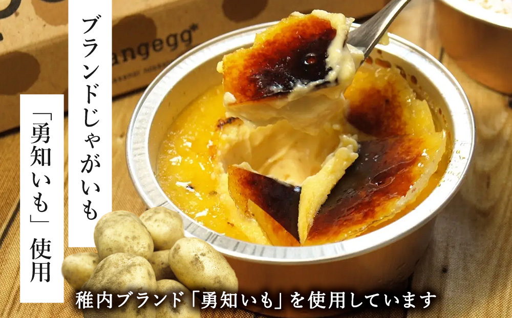 焼きプリンアイス 約 70g × 10個 北海道 ポテラーナワッカナイ