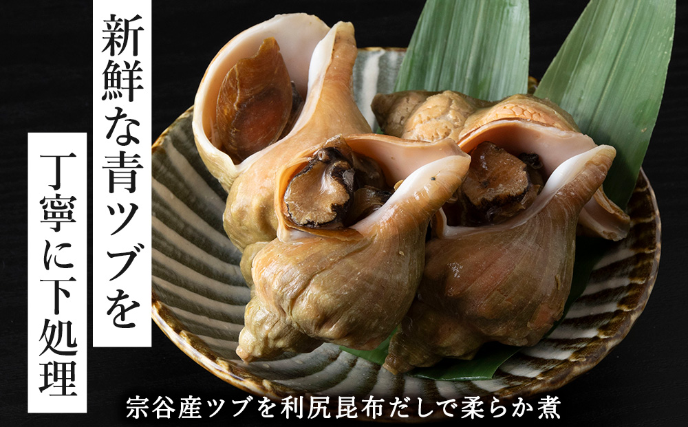 小林さん家の宗谷岬産つぶ煮　2kgセット