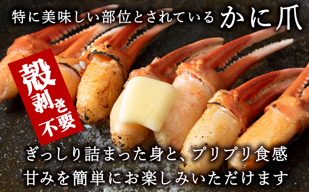 紅ずわいがにむき爪2L～特サイズ1kg（稚内産・稚内加工・ボイル済）