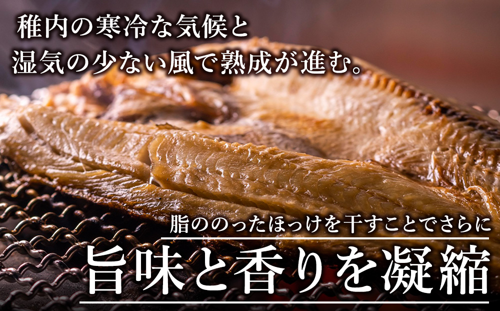 【稚内直送】真ほっけ開き 8枚入 約2.1kg
