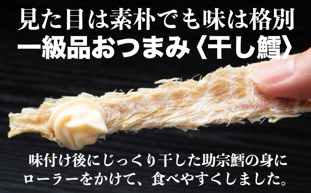 むしりポンたら　1袋30g×1