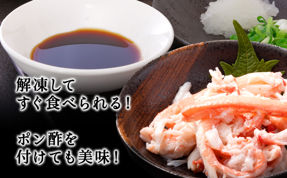 ボイルタラバカニむき身　300g