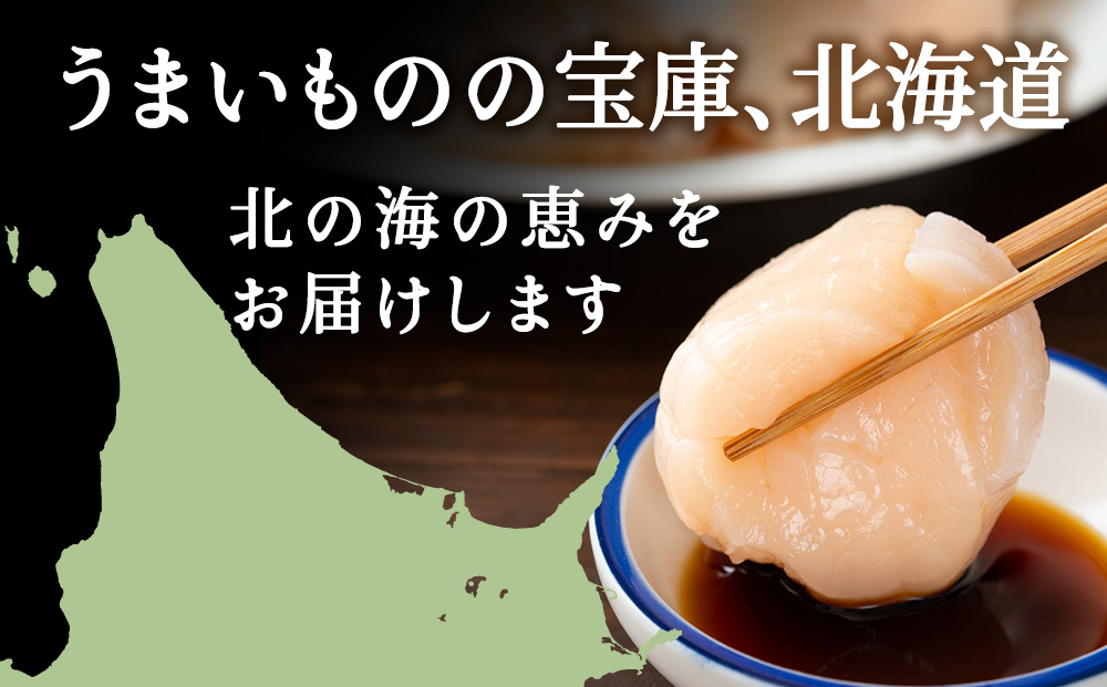 【稚内産】天然 生ほたて 1kg と 秋鮭 いくら 醤油漬 250g（北海道 海鮮丼 に!）