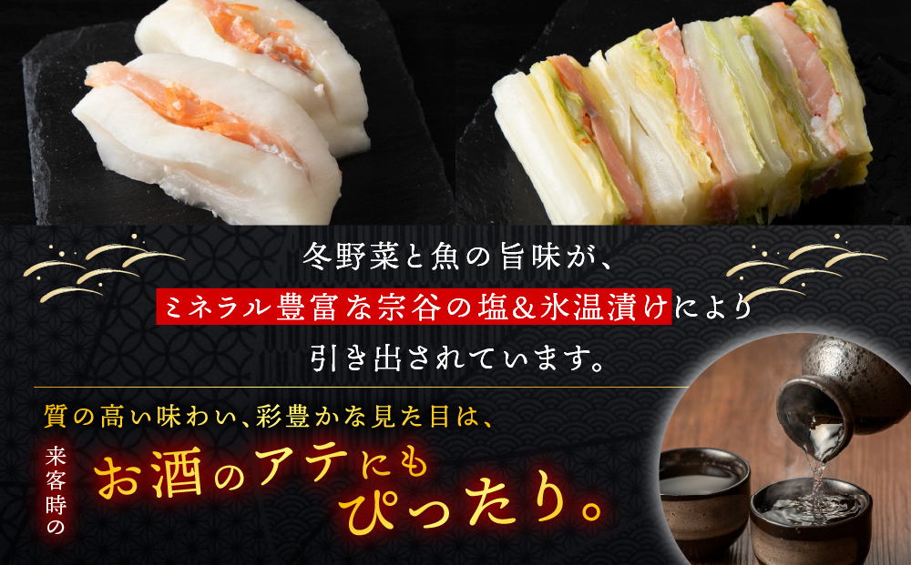 【流氷漬】最北端で漬けたお漬物　5種セット