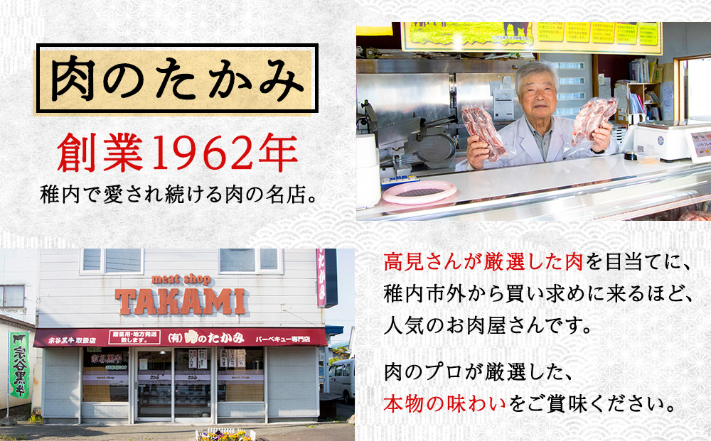 【稚内の肉職人】たかみさんのPREMIUMラムチョップ　320g（4～6本）×5パック