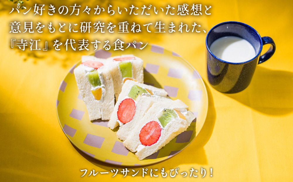 北海道産小麦の食パン 3斤×2本