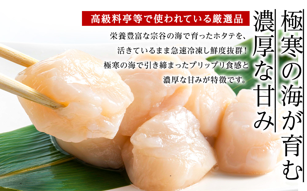 【厳選品】本ズワイガニしゃぶしゃぶ・刺身用ホタテセット