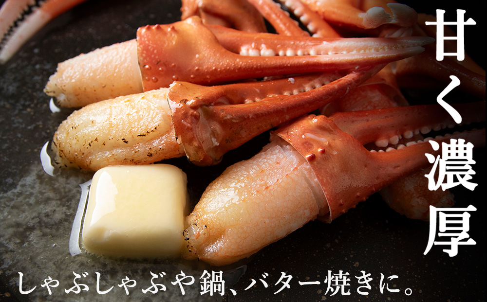 【厳選品】むき済 紅ズワイガニ爪 1kg 海鮮