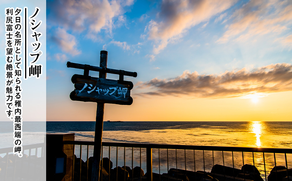 北海道 稚内市☆応援寄付金50000円☆【返礼品なし】
