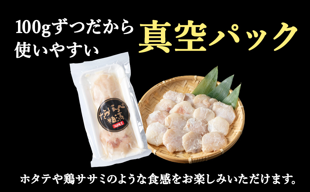 稚内産真タラほっぺ粕漬け