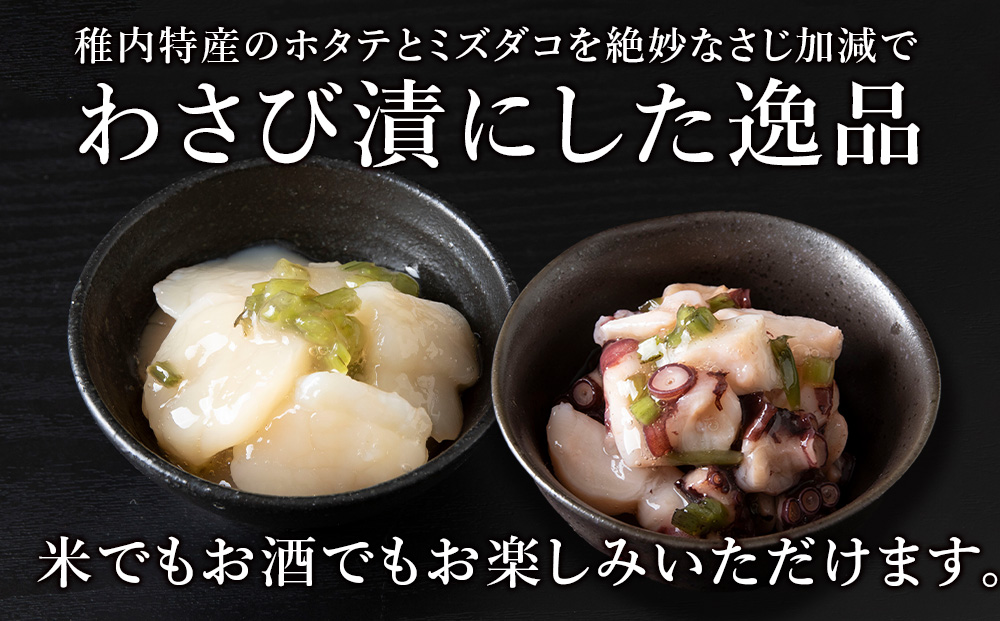 稚内いくら海鮮セット（いくら醤油漬け&わさび漬け2種）