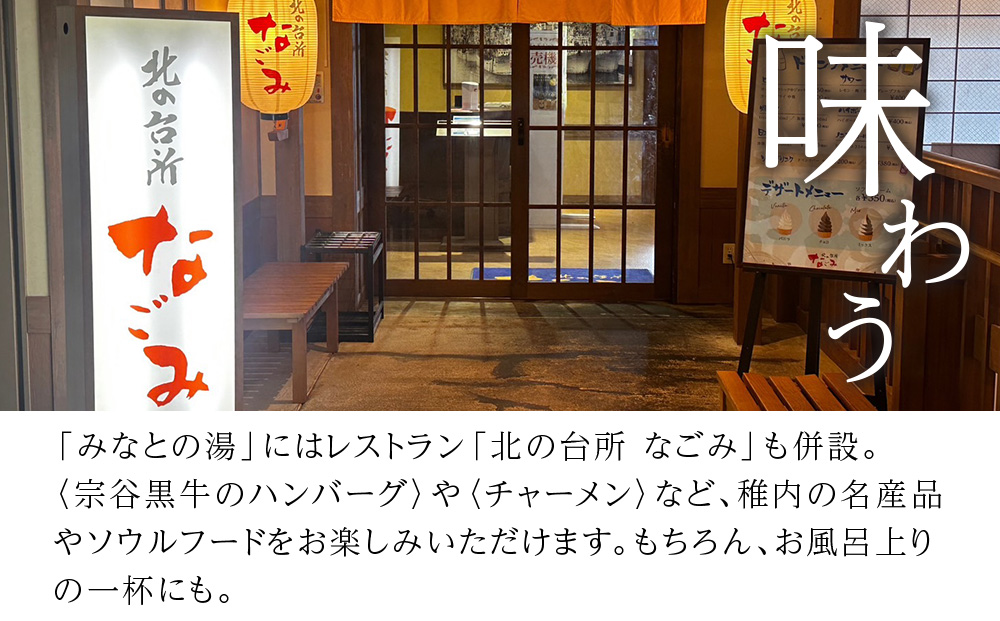 「北の台所なごみ」食事券2,000円分