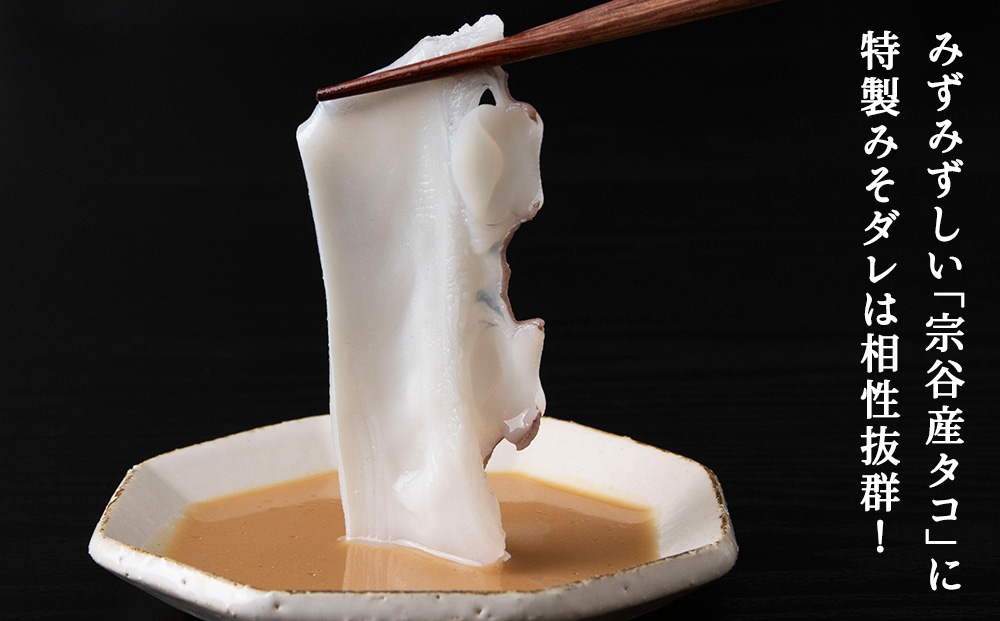 【北海道産】たこしゃぶ セット 500g（特製タレ付）