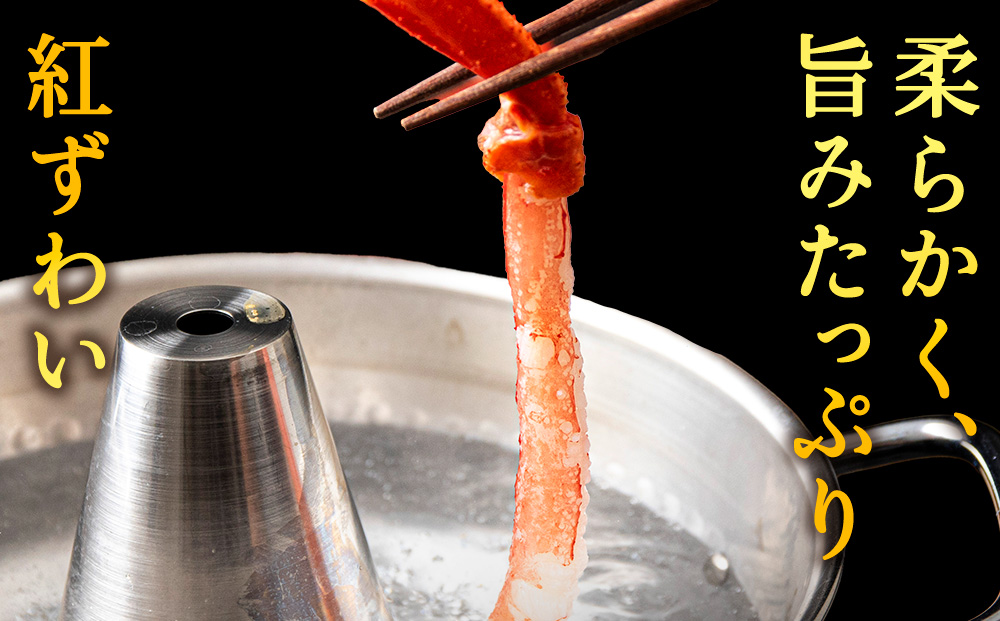 【北海道 稚内産】海鮮 しゃぶしゃぶ（かに 500g & たこ 500g）国産