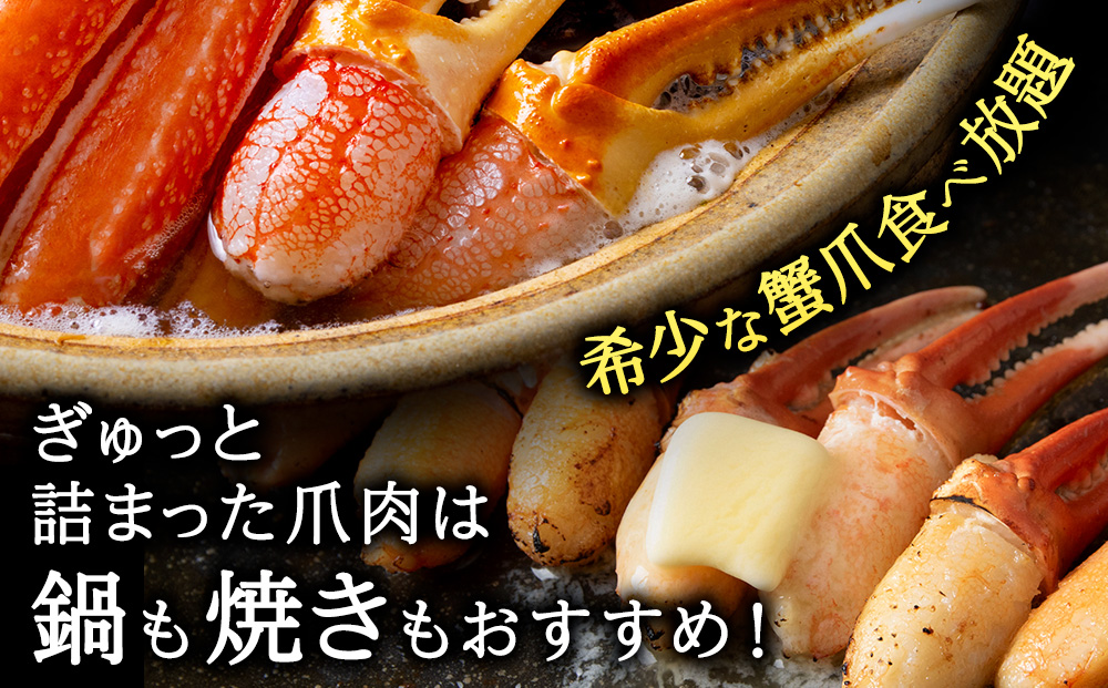 【枝豆感覚でパクパク♪イケルっ】浜ゆで 紅ズワイ 蟹爪 1kg