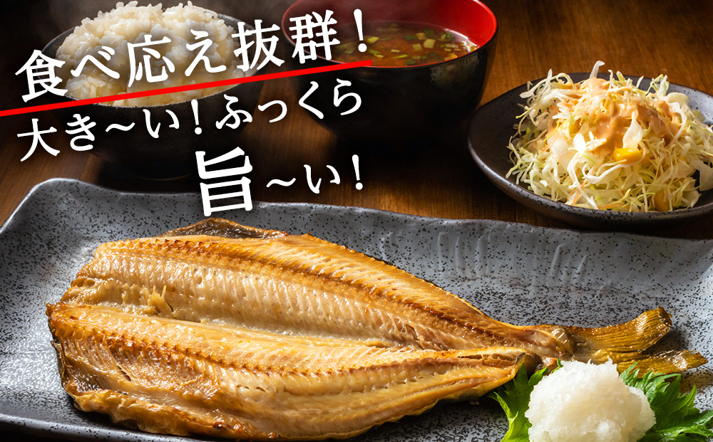 【定期便12ヶ月】一夜干し 開き ホッケ（4枚）【北海道の居酒屋気分】