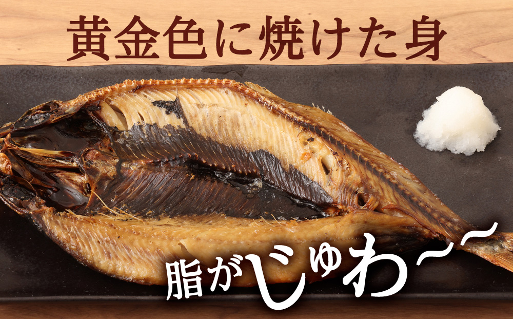 【定期便6ヶ月】一夜干し 開き にしん 5枚セット【北海道の居酒屋気分】