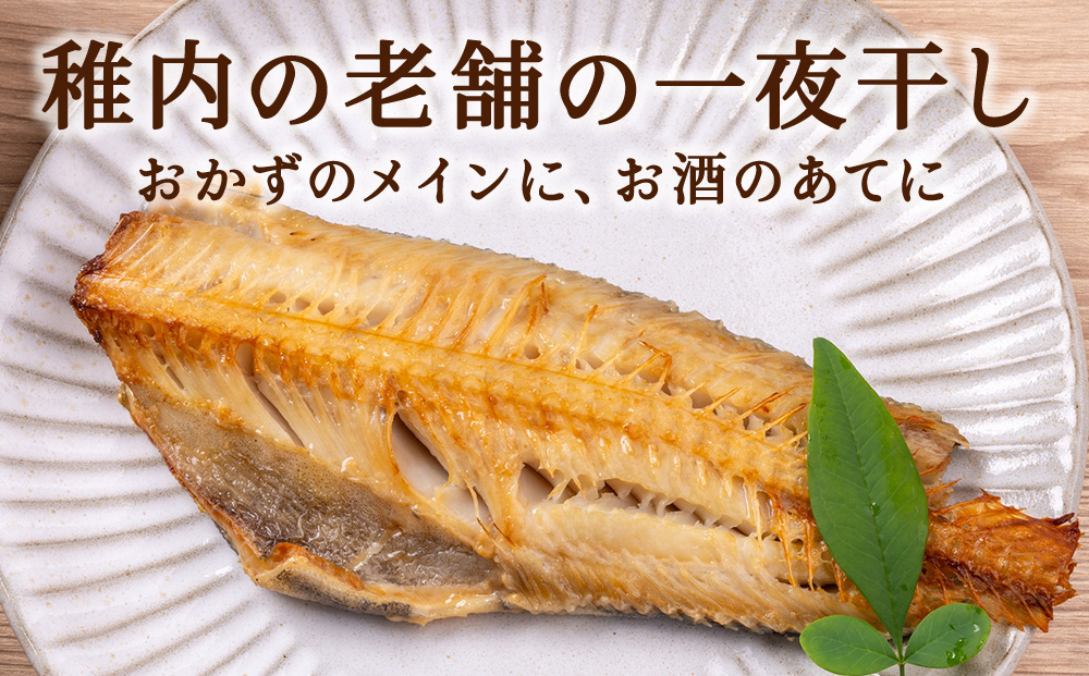 【定期便12ヶ月】一夜干し縞ホッケ(半身2枚入)×5パック【北海道の居酒屋気分】
