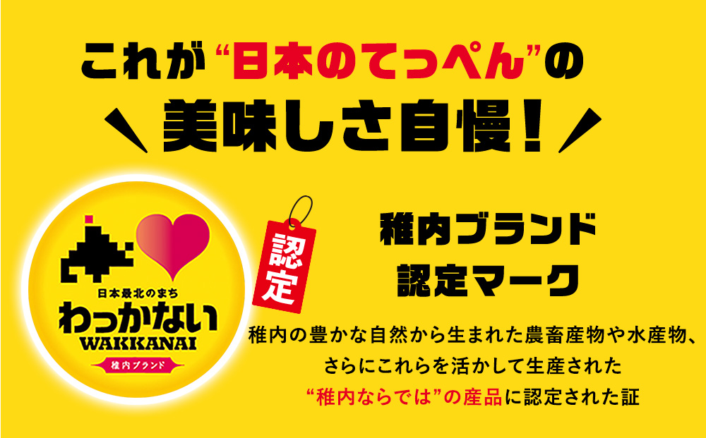 稚内牛乳 アイスクリーム クマザサ　8個セット（各90ml）