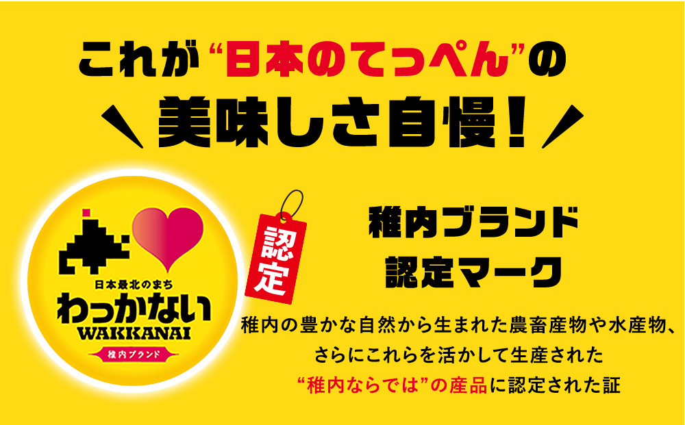 【定期便4ヶ月】毎月違う味が届く！稚内牛乳 アイスクリーム (バニラ、クマザサ、コーヒー牛乳、宗谷の塩)各12個