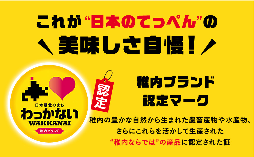 【定期便6ヶ月】稚内牛乳 900ml × 2本