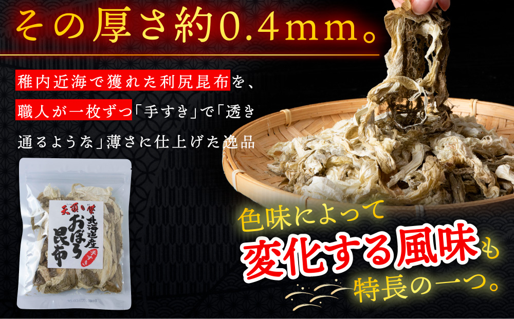 手すきおぼろ昆布50g×10袋