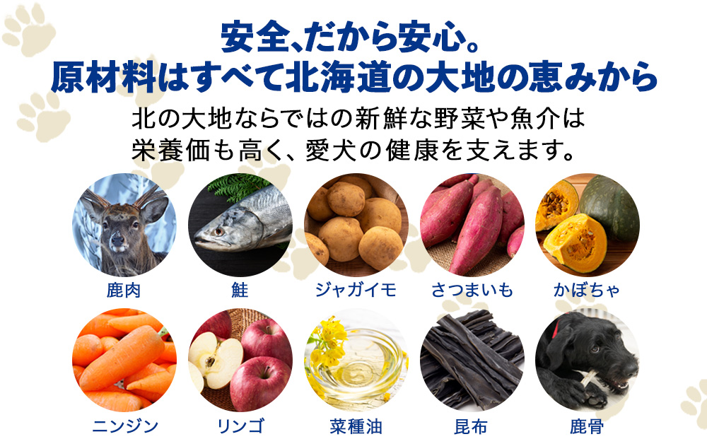 【お試し】エゾベニソン《3種セット》 150g×3 (計450g)