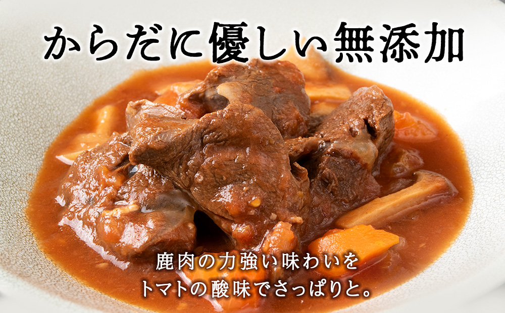 ゴロッとエゾシカトマトシチュー　10箱
