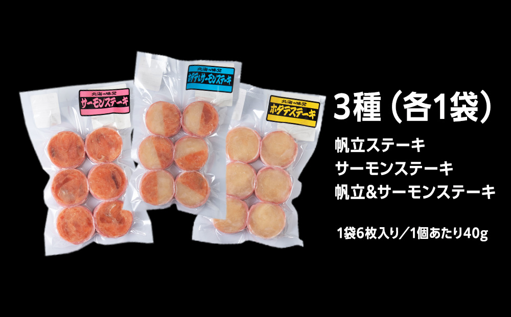 海鮮ステーキセット