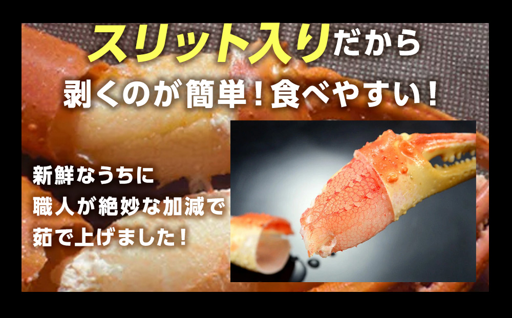 稚内産 紅ズワイガニ 爪 1kg あふれ出すカニの旨味が至高の爪肉