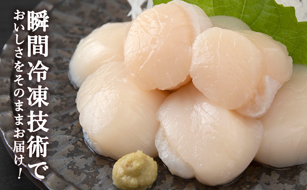 「ほたてフリッター」と「刺身ほたて200g」セット