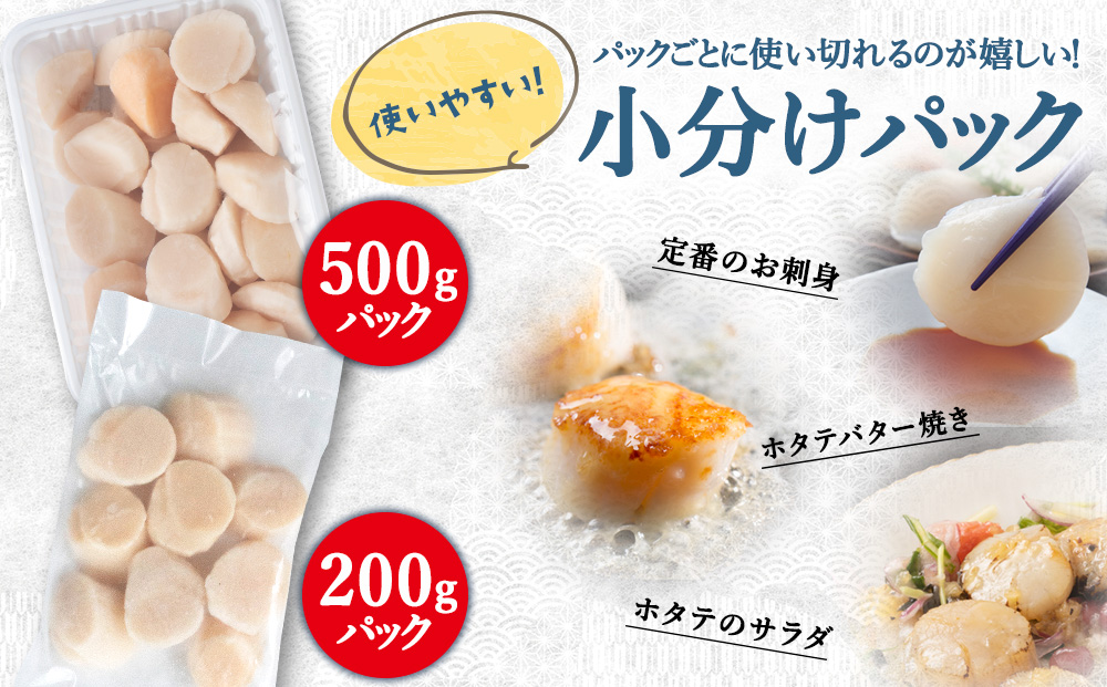 【5月発送】【厳選品】ホタテ貝柱 400g（200×2）