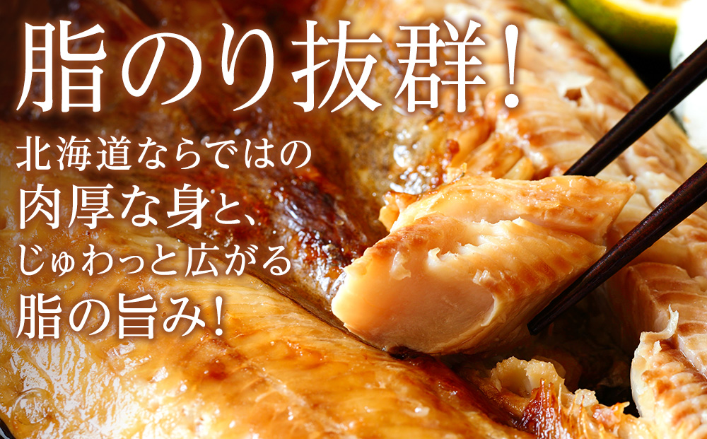 ほっけの開き 4kg