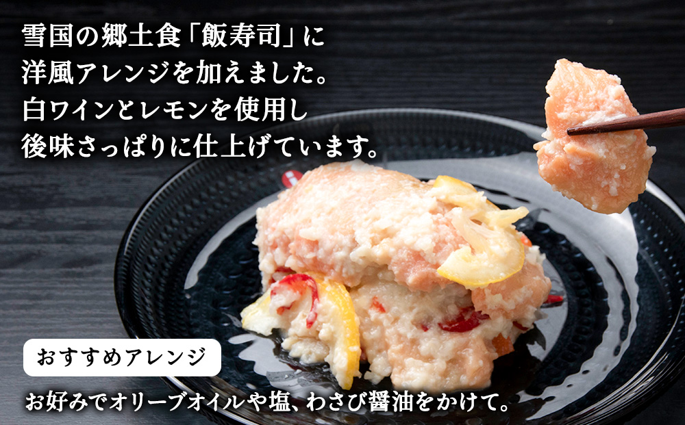 稚内の宝 海鮮糀漬け 鮭IZUぱっちょ150g×2パック