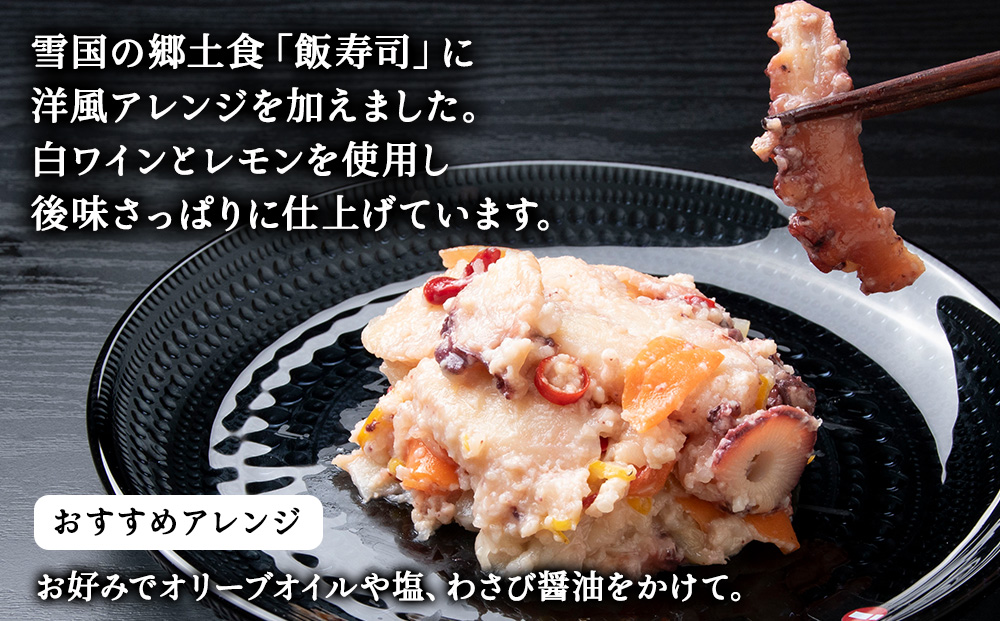 稚内の宝 海鮮糀漬け たこIZUぱっちょ 150g×1パック