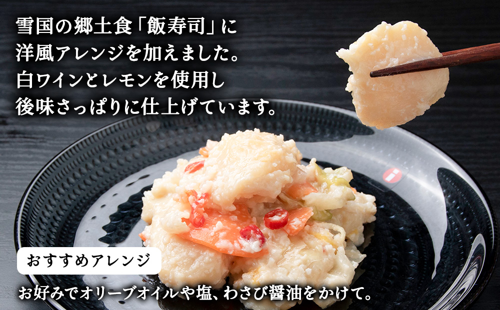 稚内の宝 海鮮糀漬け ほたてIZUぱっちょ 150g×1パック