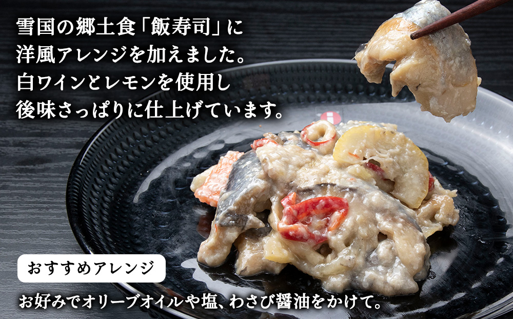 稚内の宝 海鮮糀漬け にしんIZUぱっちょ150g×1パック