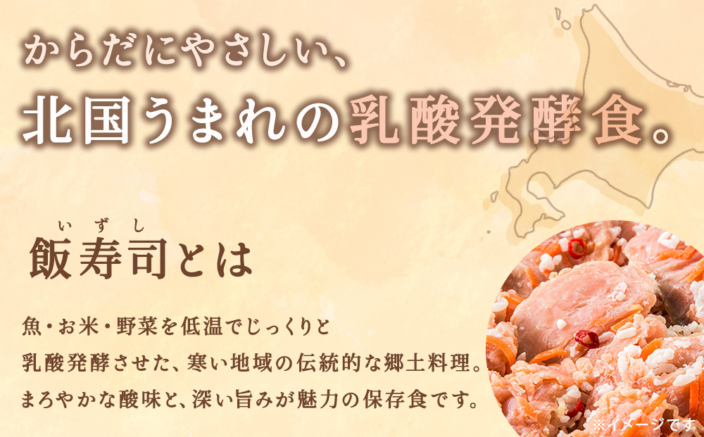稚内の宝 海鮮糀漬け ほっけIZUぱっちょ 150g×1パック