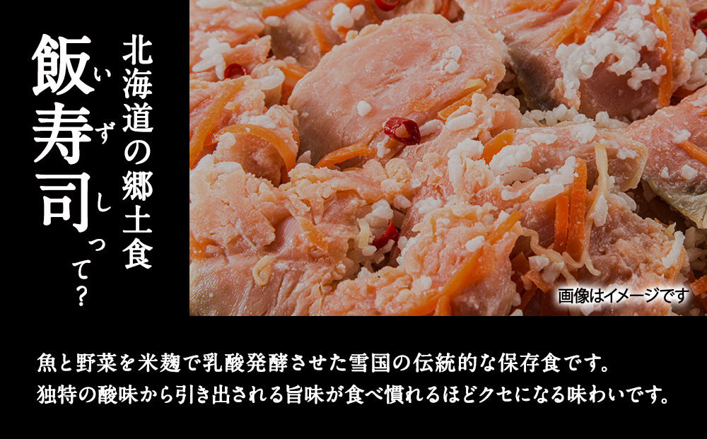 稚内の宝 海鮮糀漬け 鮭＆たこ＆ほたてIZUぱっちょ各1パック