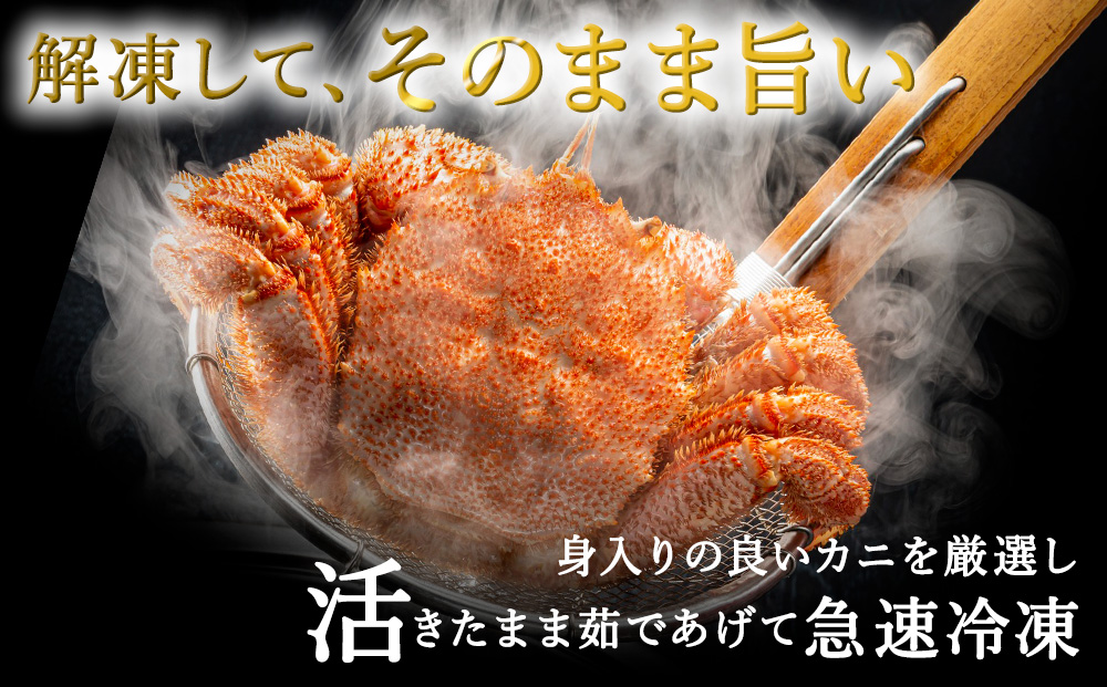 稚内産　毛がに 700g前後2尾セット