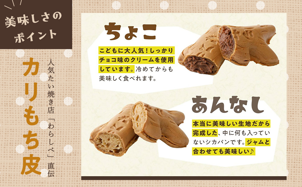 カリもち食感の稚内ご当地焼き「シカパン」16本セット